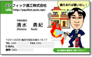 防災ネットショップの似顔絵名刺